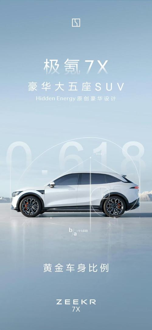 佛山260雪佛兰的品牌故事与传播，极氪X紧凑型SUV的时尚与科技